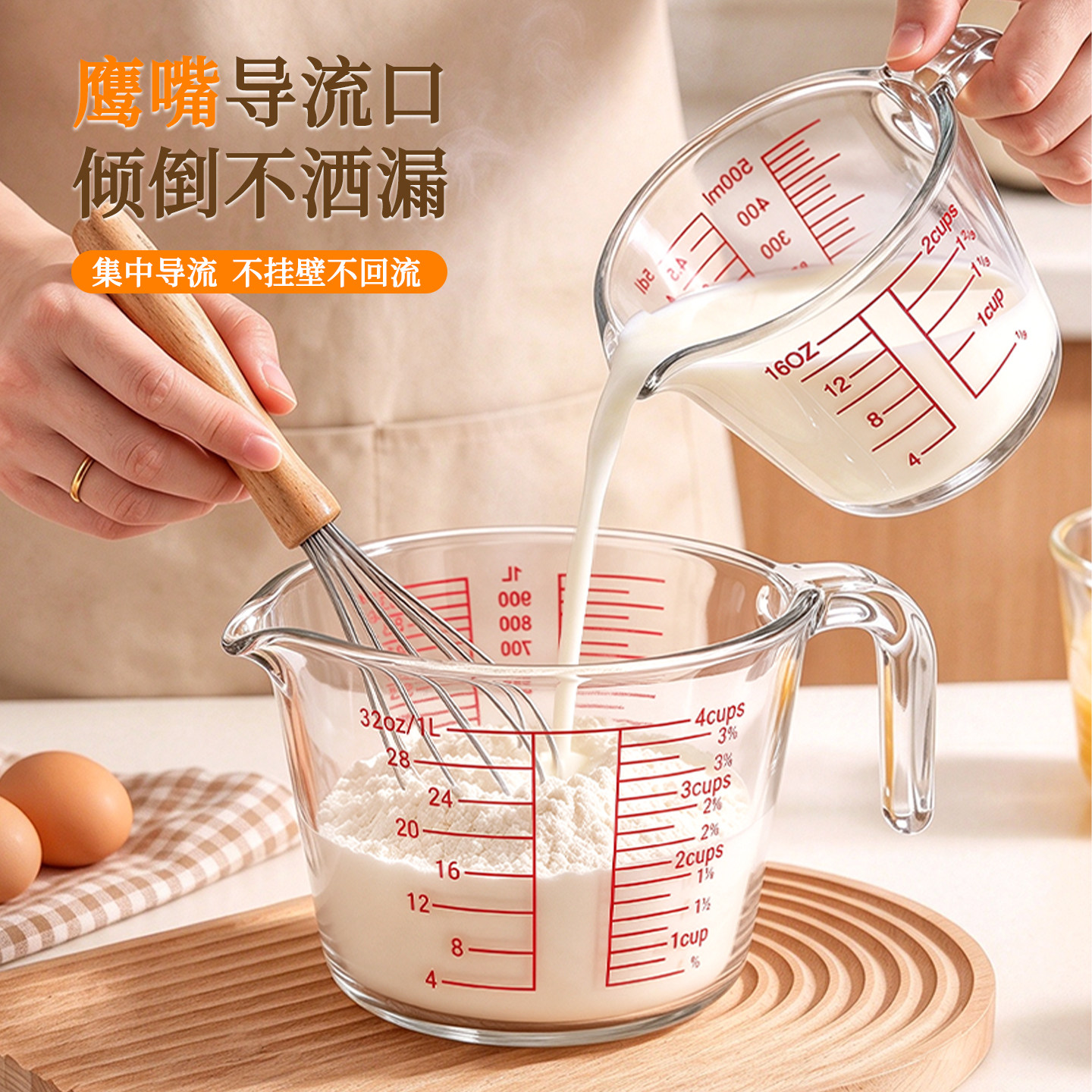 玻璃量杯带刻度厨房用食品级耐高温水杯有手柄过滤打蛋烘培计量杯