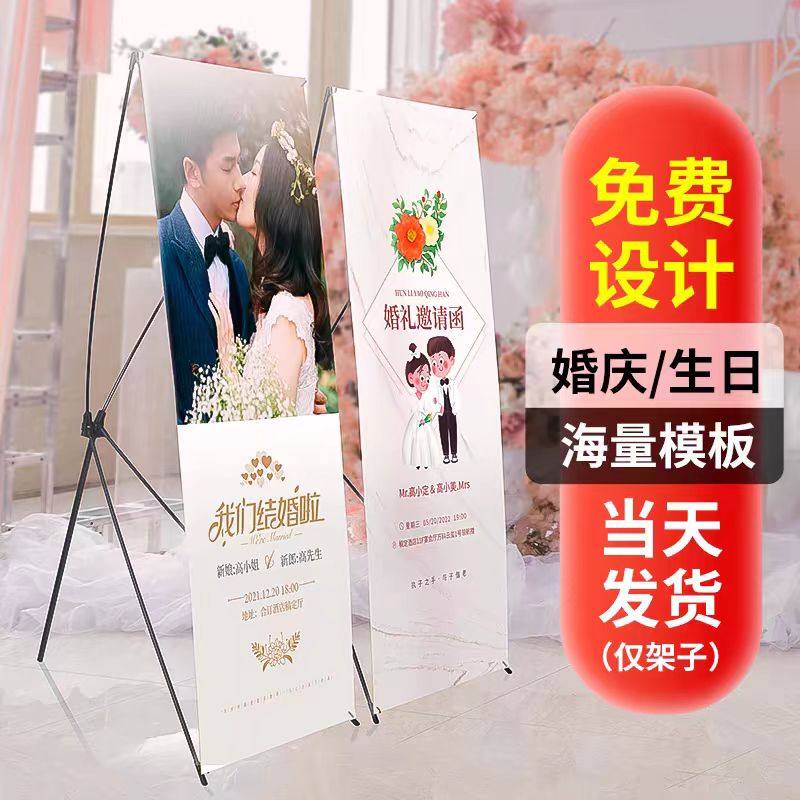 X展架80X180广告易拉宝结婚海报制作立式展示架 酒店迎宾海报支架,商业/办公家具,X展架/易拉宝,淘宝优惠券,粉丝福利购,淘宝优惠卷