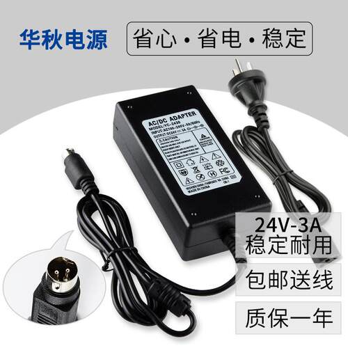 适用佳博 GP-2402Ai GP 2402A1 打印机 电源线适配器 24V圆口三针