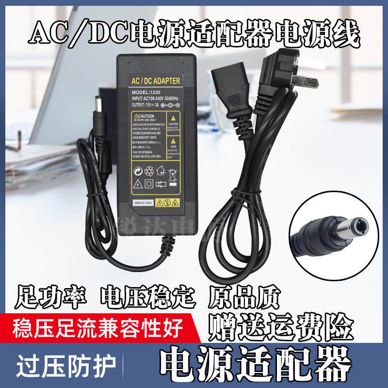 通用铁威马3网络存储器/存储F2NAS-2 充电源适配器12V4A5A 电源线