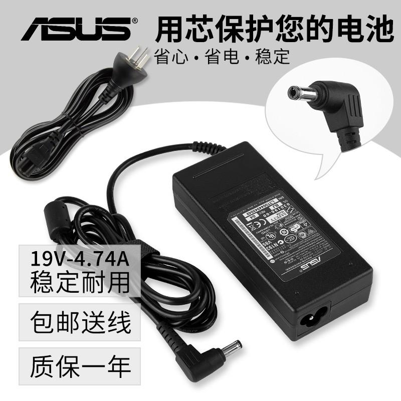 华硕A43S A55V K42J笔记本电源适配器19V4.74A电脑充电线90W