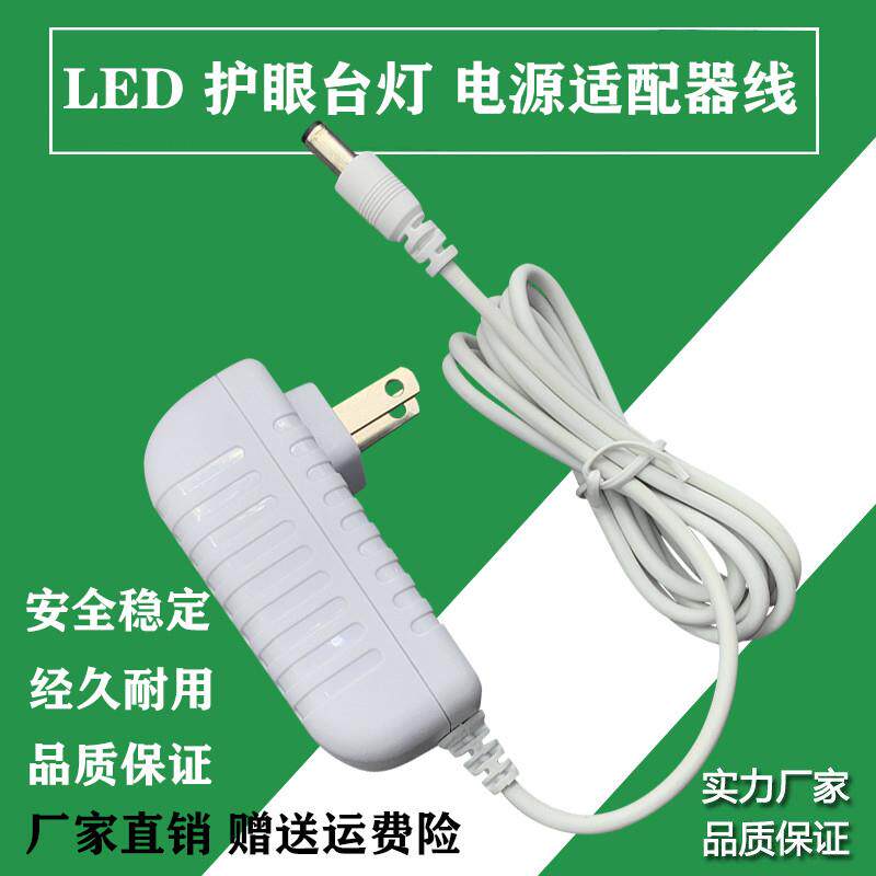 欧普LED台灯OP012-2400500CH 24V0.5A通用充电器线电源适配器线