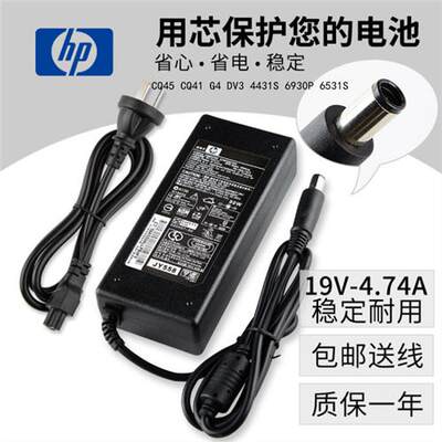 惠普CQ45 CQ41 G4 DV3 4431S 6930P 6531S笔记本电源适配器充电器