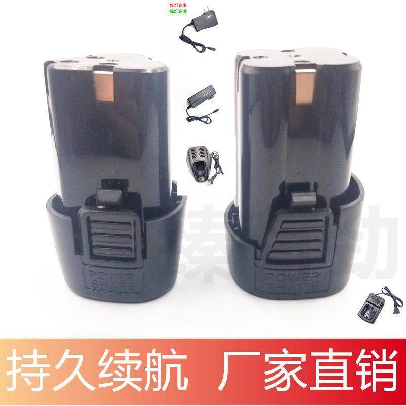 日本松芝12V 18V无刷手电钻电动螺丝刀手枪钻打墙孔锂电池充电器