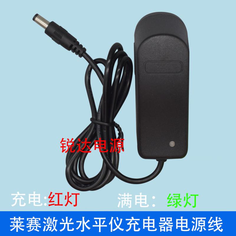 适用莱赛水平仪电池充电器UNB649SPD/UNG641SLD/LSG640SL源适配器