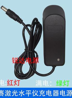 适用莱赛水平仪电池充电器UNB649SPD/UNG641SLD/LSG640SL源适配器