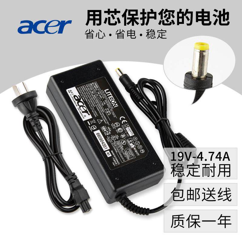 包邮 ACER宏基 aspire 4741G MS2306笔记本电源适配器充电器线