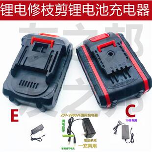 工有大容量锂电池4/5公分电动剪刀果树修枝剪粗枝剪子多头充电器