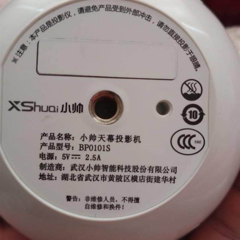 海尔小帅 BP0101S 投影仪 电源适配器 5V2.5A充电器 电源线 细头