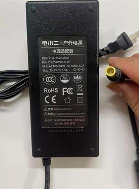 电小二户外电源300+400500w1000w系列21.6V电芯组24v7.5a充电器线