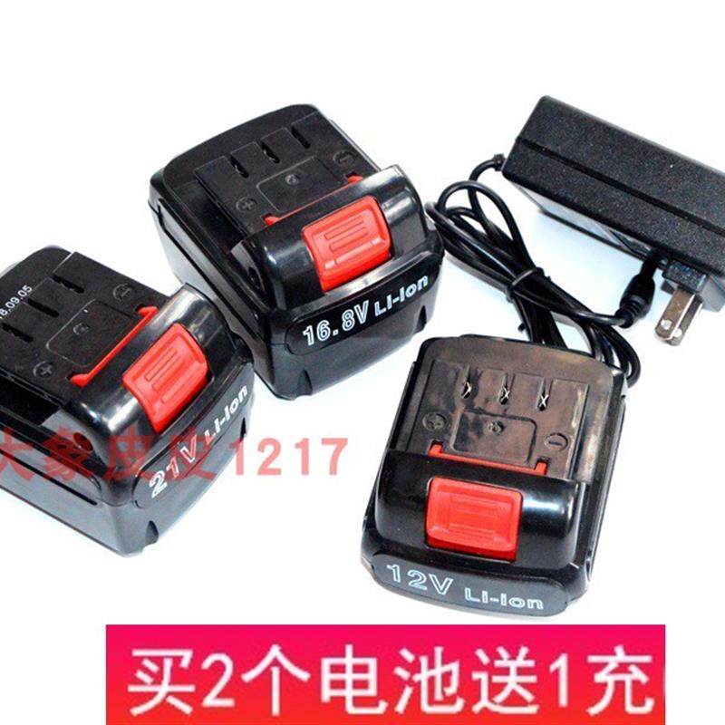 力虎 雷特力多美德铠龙迈登宝12V16.8V21V充电钻锂电钻电池充电器
