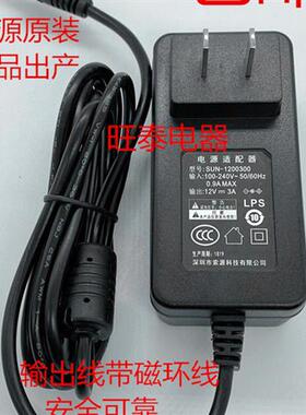 电源配接器 型号SUN-1200300索源科技12V 3A液晶显示器充电器