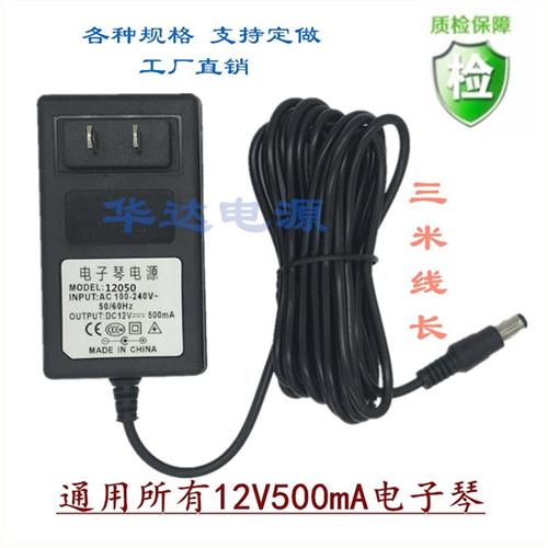 DC12V1.5A电源适配器线雅马哈电子钢琴PA-130B AD-5C PA-32 PA-3C