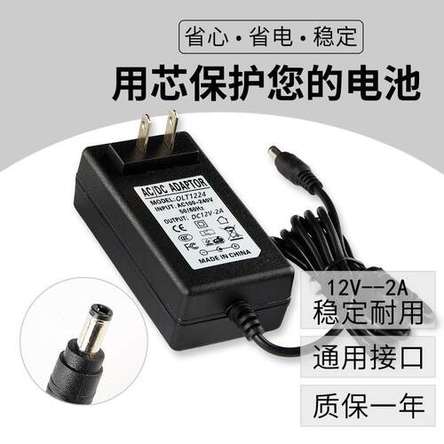 适用于 欧陆通HONOR 12V 2A电源适配器ADS-25FSG-12 电源12V2.0A