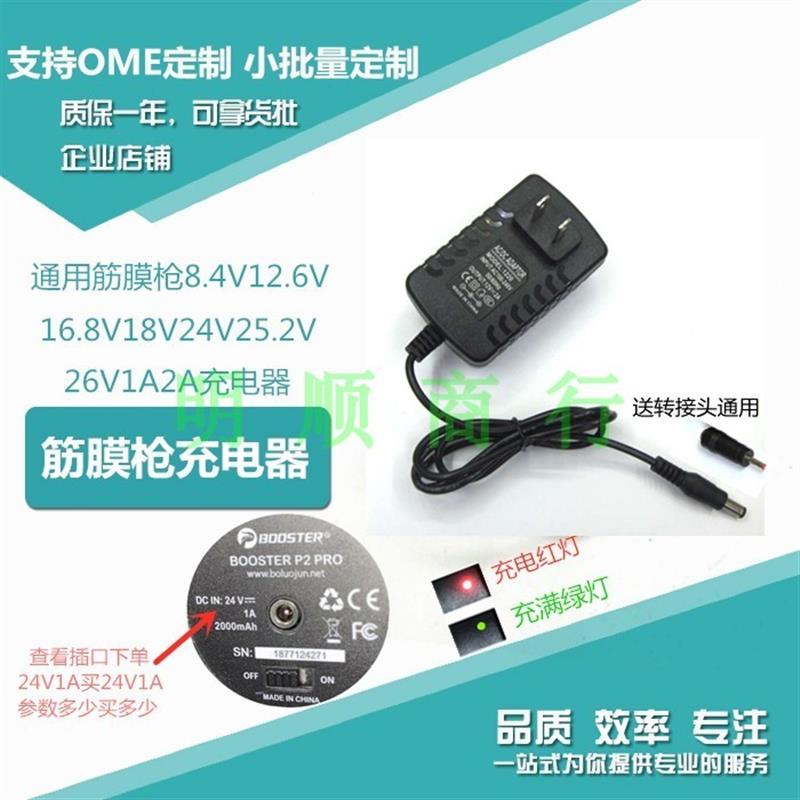 施耐德筋膜枪肌肉按摩器按摩枪DCIN8.4V16.8V18V24V26V1A充电器线