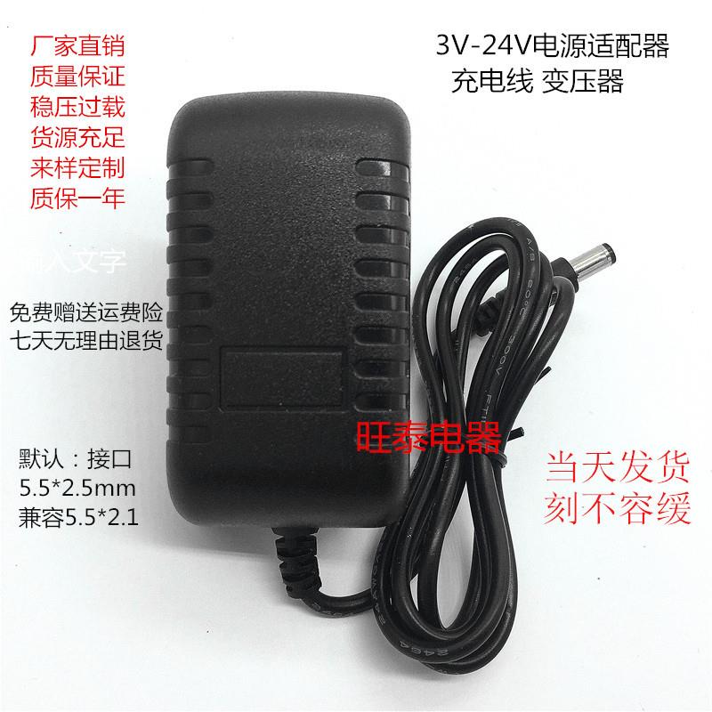索爱SA-T3 SA-T6蓝牙广场舞音箱音响DC9V1.5A电源适配器充电器
