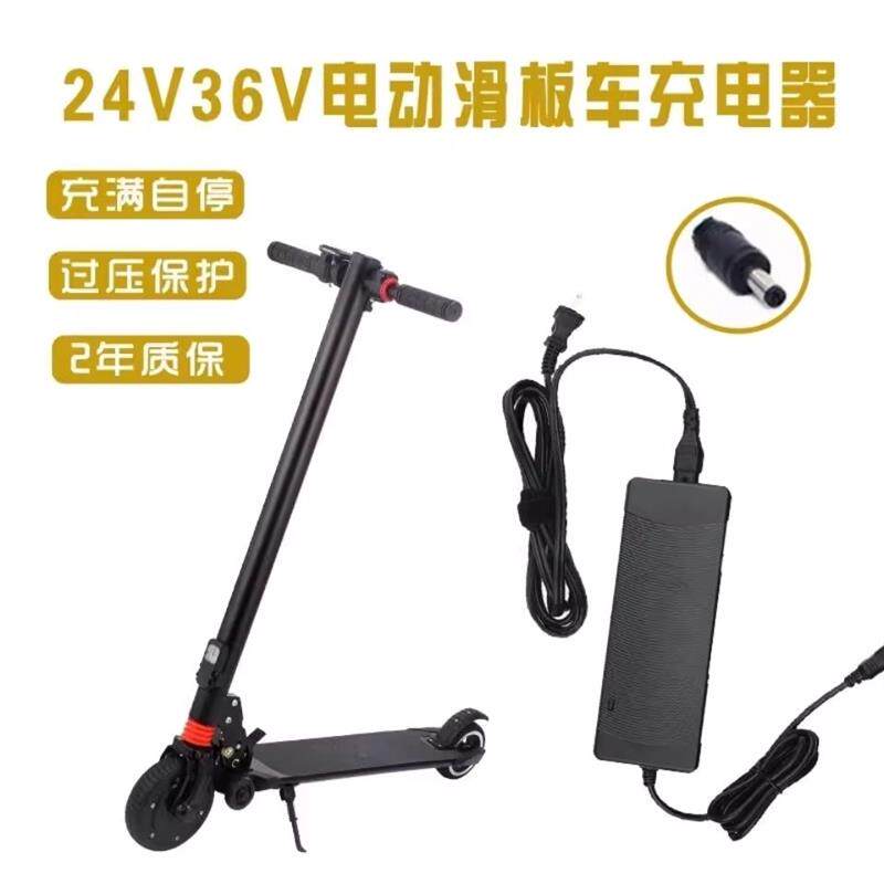 适用于阿尔郎电动滑板车24V29.4V单孔适配器充电器S8