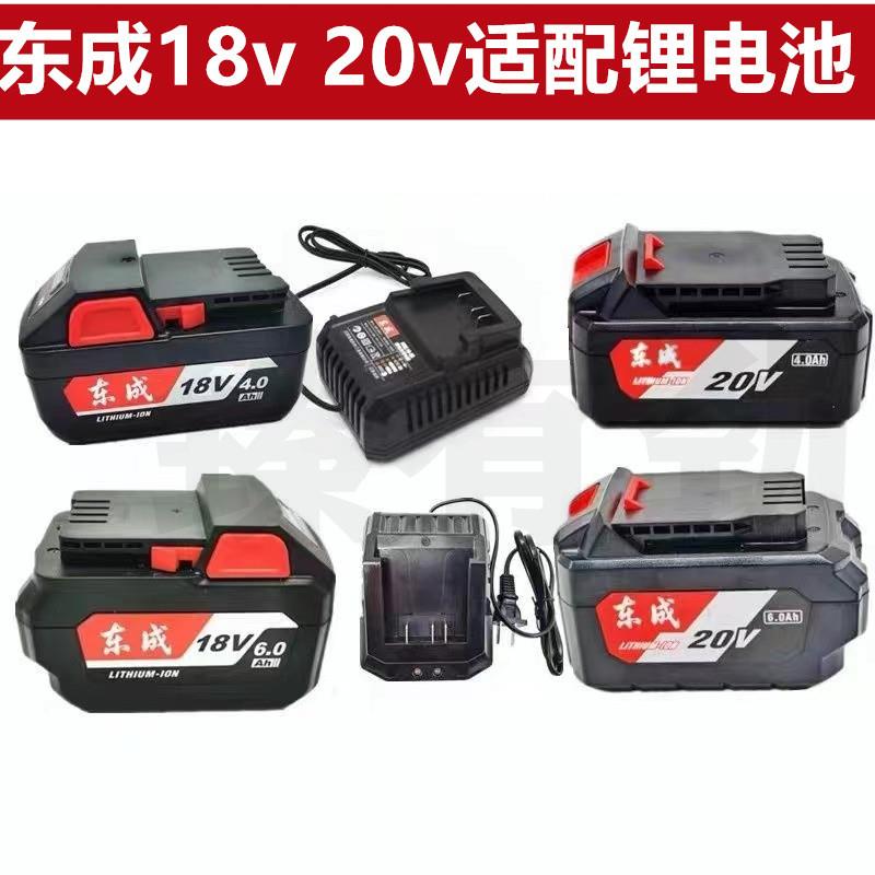 DCA东成FFBL18-12电扳手18v/4.0手电钻角磨机20v/298锂电池充电器图片