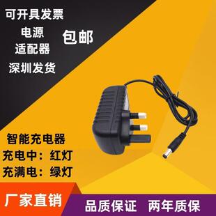 UK英规標插12.6V1A火牛充电器1000mA锂电池港式澳门充电器带转灯