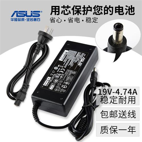 华硕笔记本X43SV/U K43SJ K53SC K43T X53S A84S电源适配器充电线