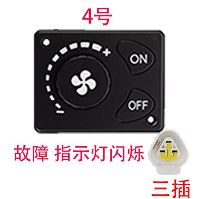 驻车加热器液晶遥控高q原旋钮控制面板开关货车取暖配件大全