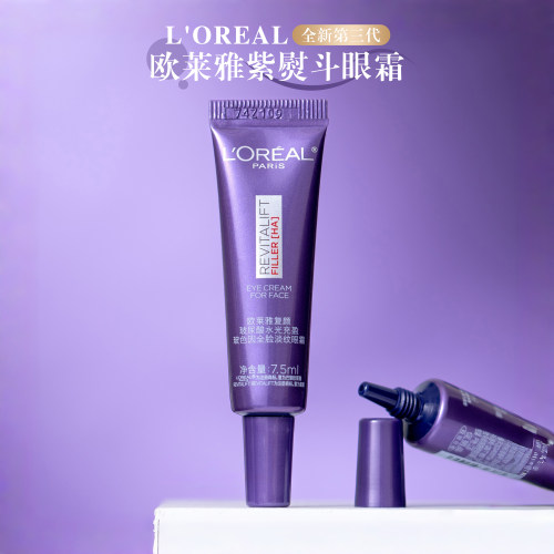 欧莱雅紫熨斗眼霜7.5ml小样试用