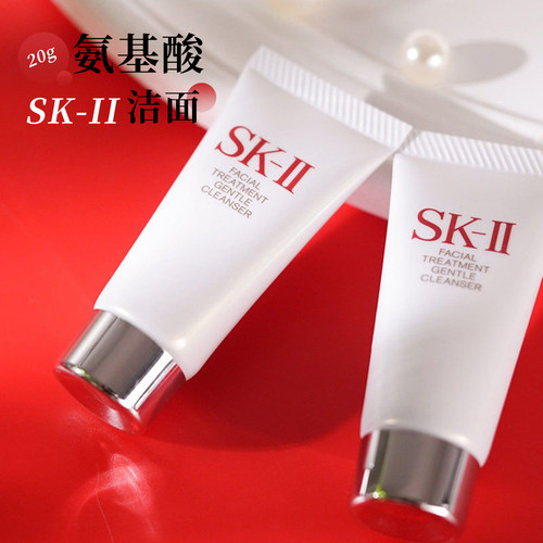 SK-II/SK2洗面奶洁面乳20g小样装