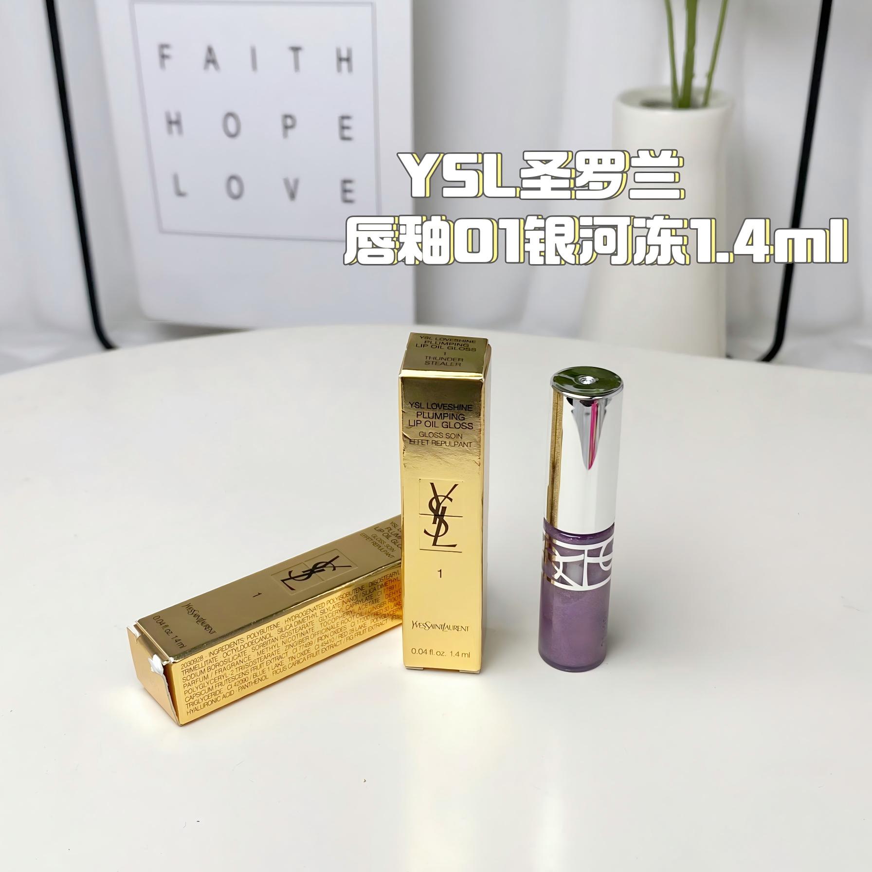 YSL/圣罗兰口红啵啵唇冻唇釉护唇油01小样敢爱光耀银河冻旅行装