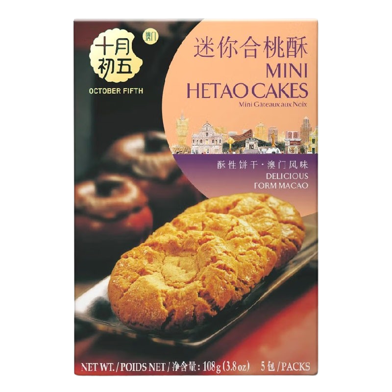 十月初五迷你酥性饼干下午茶糕点