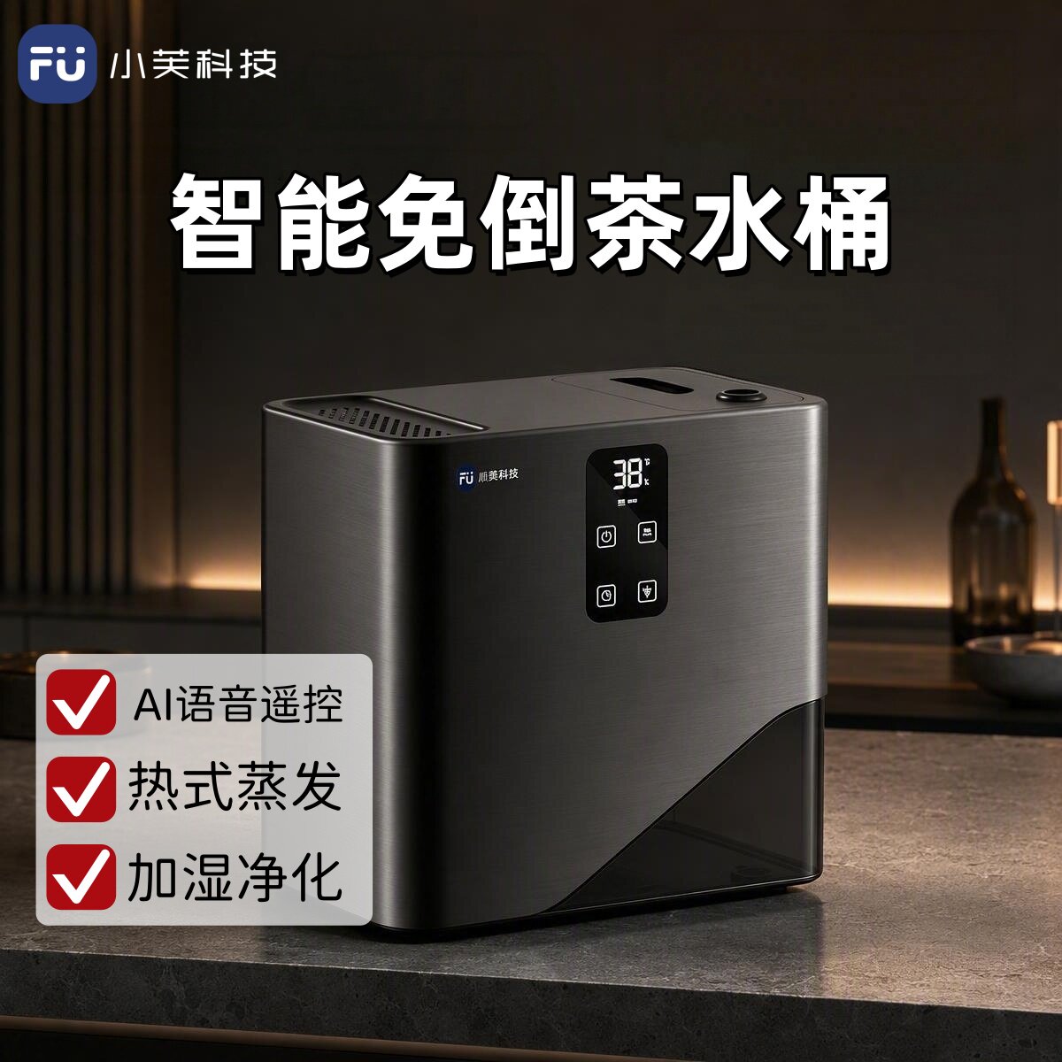 小芙 智能茶水桶免倒茶渣桶过滤自然蒸发茶废水无雾加湿器家用