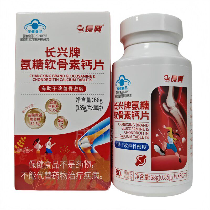 长兴牌氨糖软骨素钙片中老年人氨糖有助于改善骨密度80片正品包邮