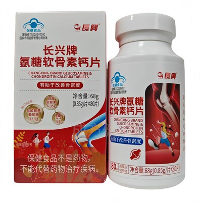 长兴牌氨糖软骨素钙片80片中老年