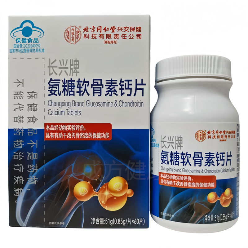 长兴牌氨糖软骨素钙片60片