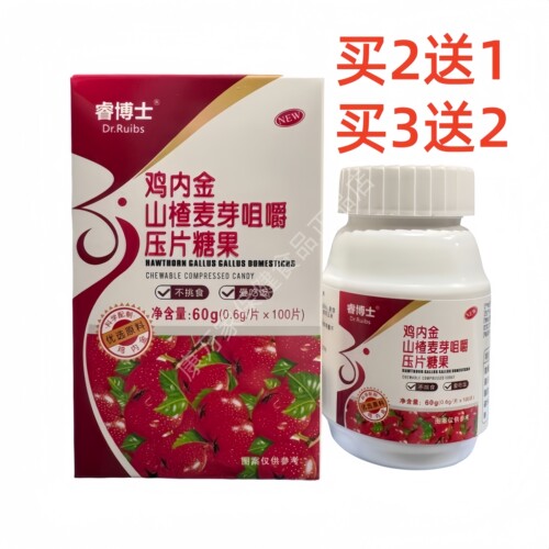 鸡内金山楂麦芽咀嚼片压片糖果