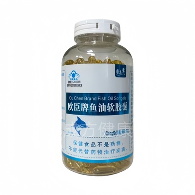 添立康欧臣牌鱼油软胶囊300粒瓶装正品包邮