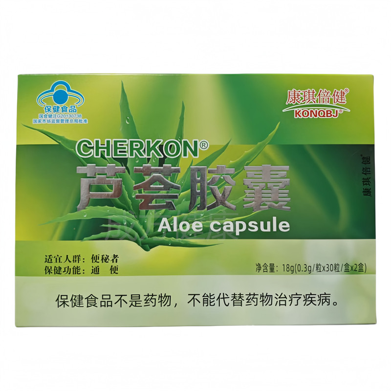 康琪倍健芦荟胶囊CHERKON芦荟胶囊中老年通便60粒便秘用正品包邮
