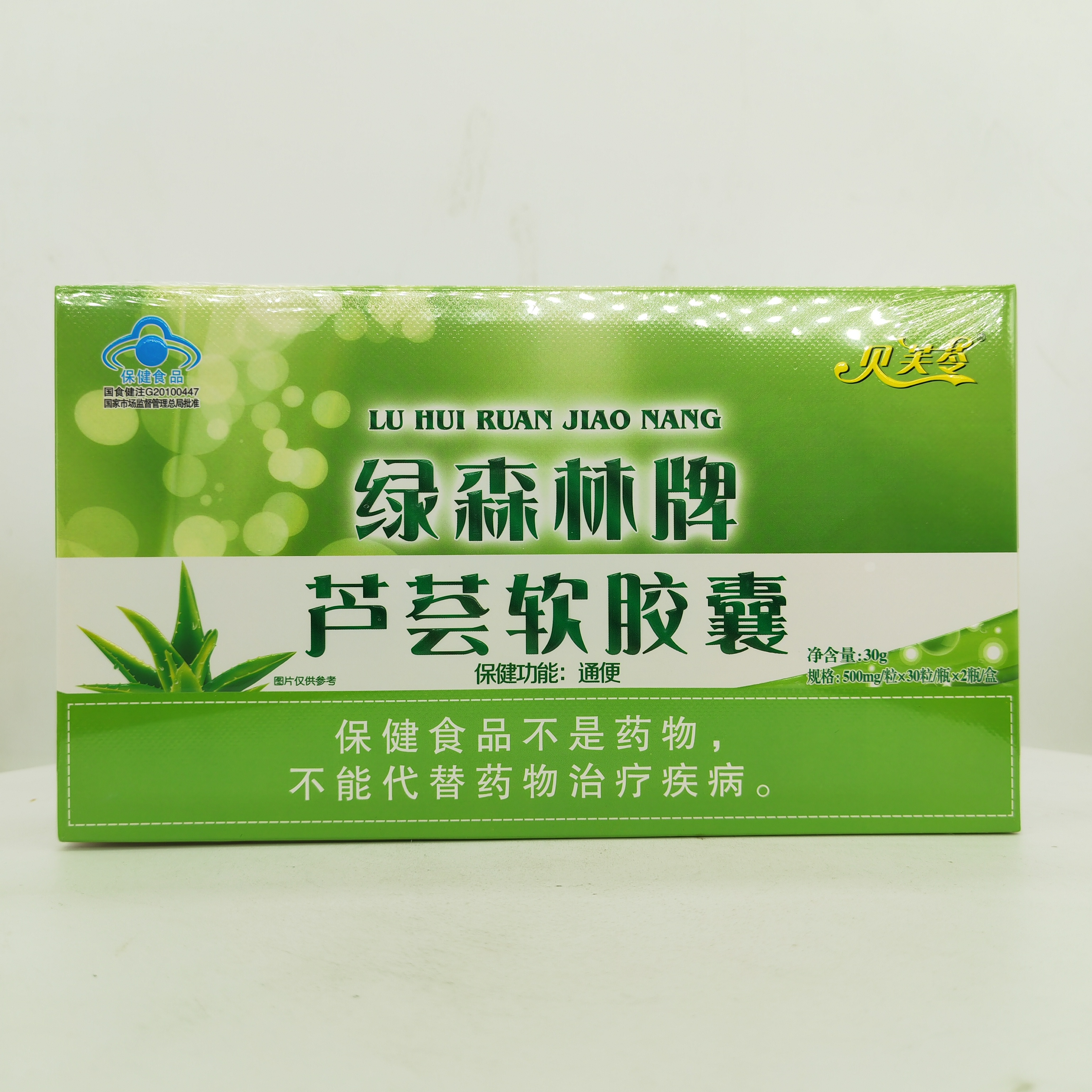 贝芙苓绿森林牌芦荟软胶囊60粒通便-封面