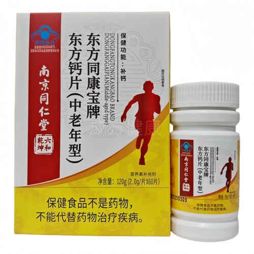 东方同康宝牌东方钙片中老年型