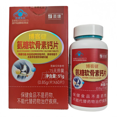 博客健氨糖软骨素钙片60片