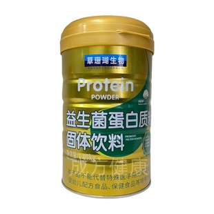 草珊瑚生物益生菌蛋白质粉固体饮料1.05kg男女通用