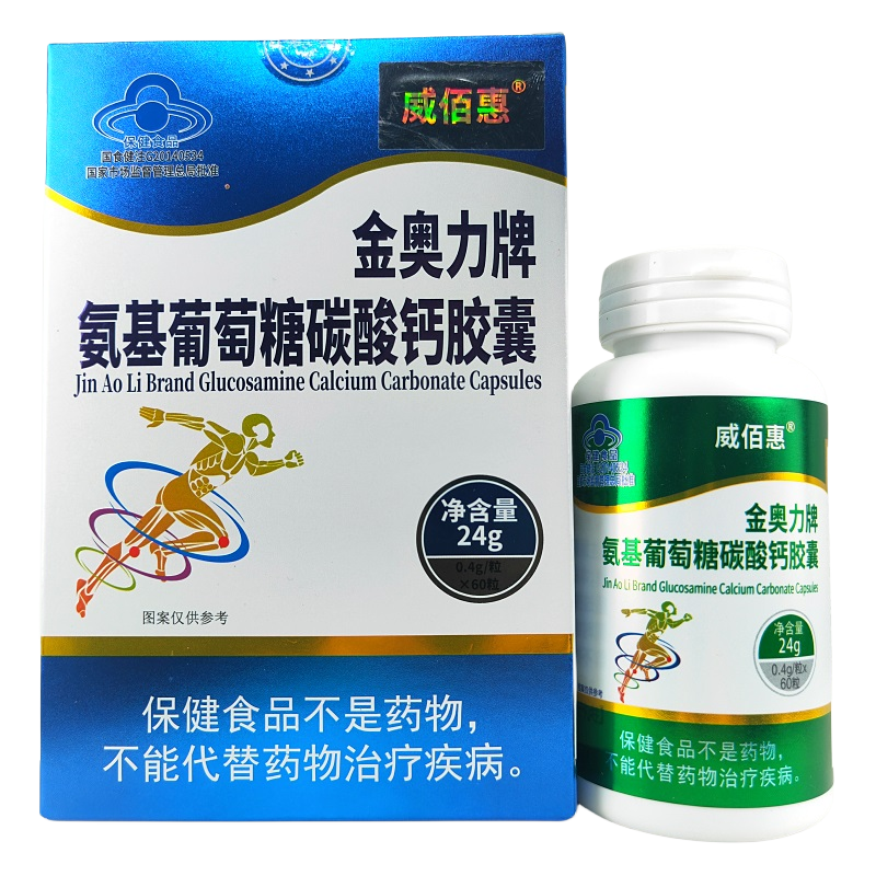 威佰惠金奥力牌氨基葡萄糖碳酸钙胶囊60粒中老年人增加骨密度正品,保健食品/膳食营养补充食品,氨糖软骨素/骨胶原,淘宝优惠券,粉丝福利购,淘宝优惠卷