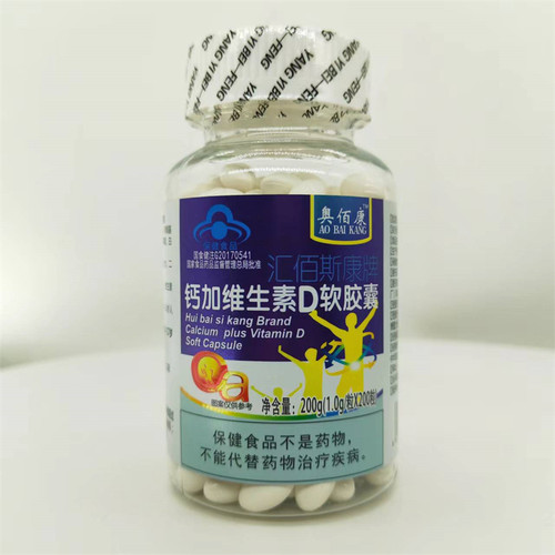 奥佰康汇佰斯康牌钙维生素D200粒