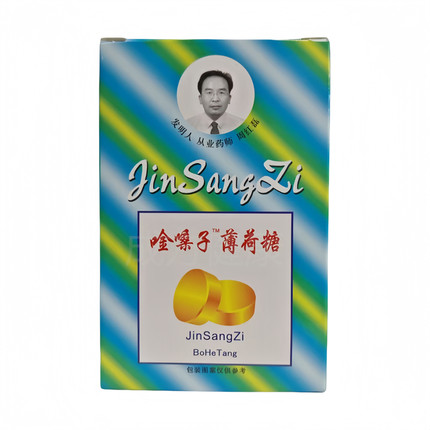 唫嗓子薄荷糖20片正品包邮