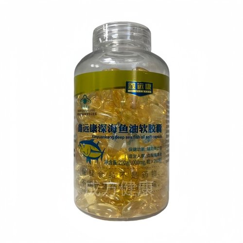 鑫远康深海鱼油软胶囊200粒成人通用正品包邮