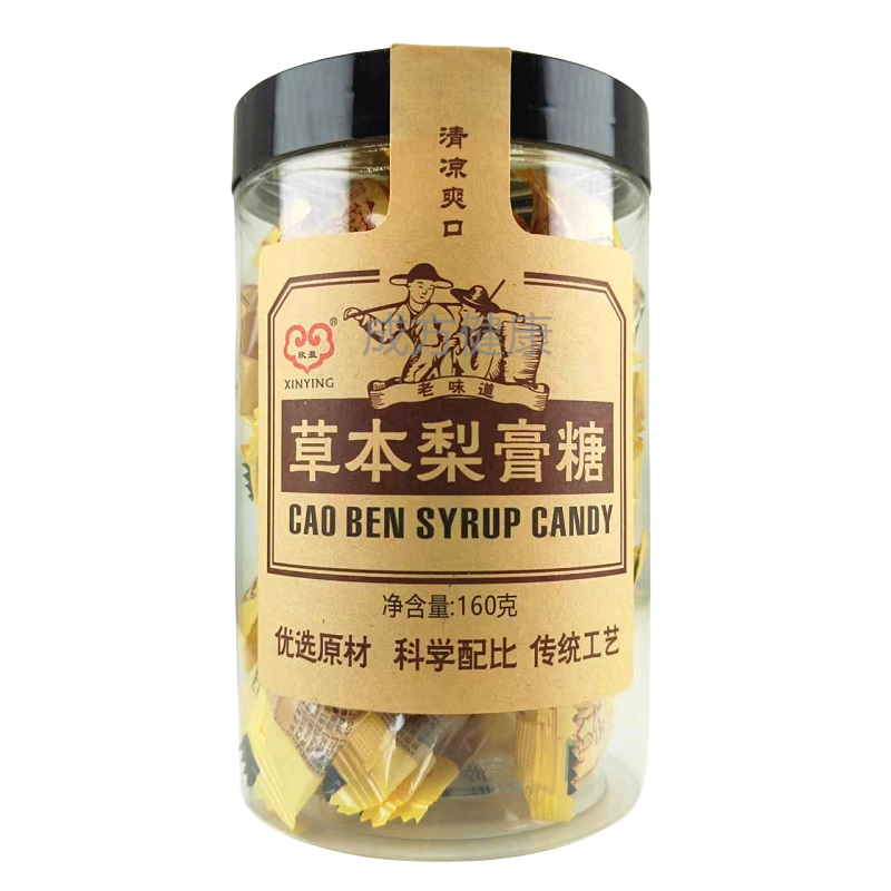 欣盈草本梨膏糖独立包装优选材料科学配比传统工艺清凉爽口160g