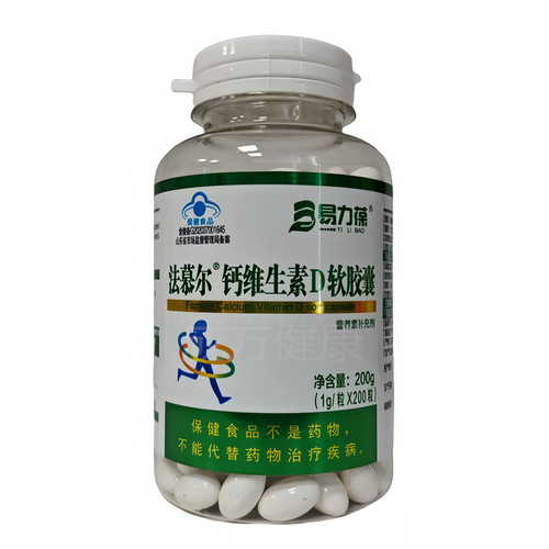 法慕尔钙维生素D软胶囊200粒