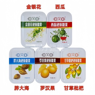 怀恩堂硬质糖果金银花西瓜胖大海罗汉果甘草枇杷多口味盒装40g