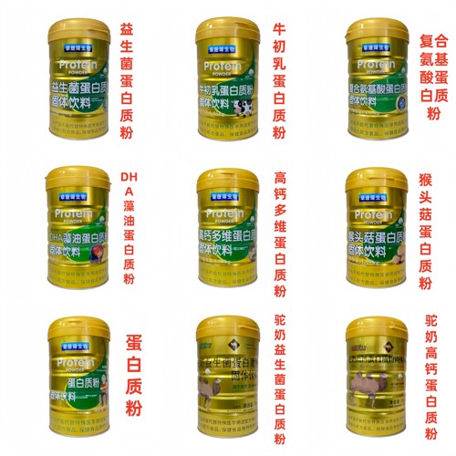 草珊瑚益生菌蛋白质粉固体饮料桶装1.05kg多款口味可选