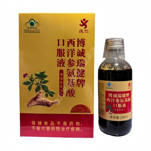 博城瑞健牌西洋参氨基酸口服液
