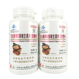 百合康牌B族维生素片甜橙味60片成人孕妇乳母补充维生素b